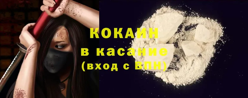 купить  сайты  Углегорск  Cocaine FishScale 