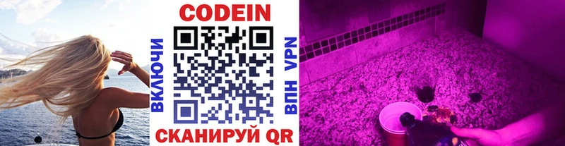 Кодеиновый сироп Lean напиток Lean (лин)  OMG сайт  Углегорск 