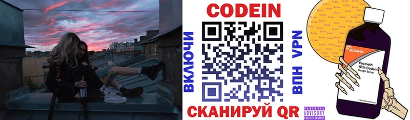 Кодеин напиток Lean (лин) Углегорск