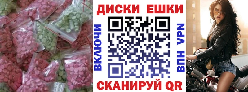 Экстази ешки  Углегорск 
