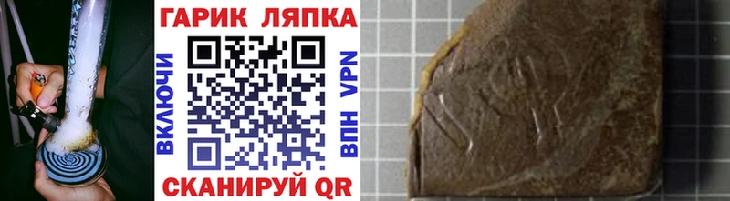 Гашиш гарик  цена наркотик  Углегорск 
