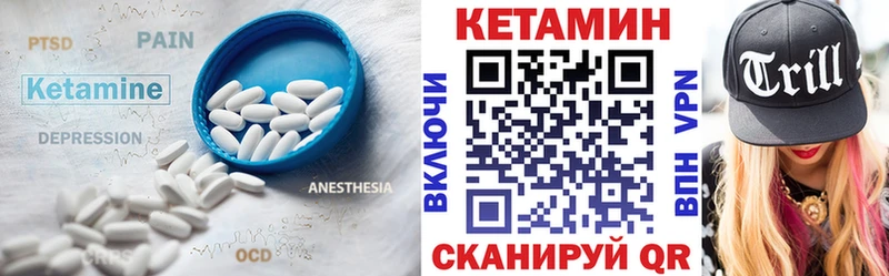 MEGA сайт  Углегорск  КЕТАМИН ketamine  где можно купить  