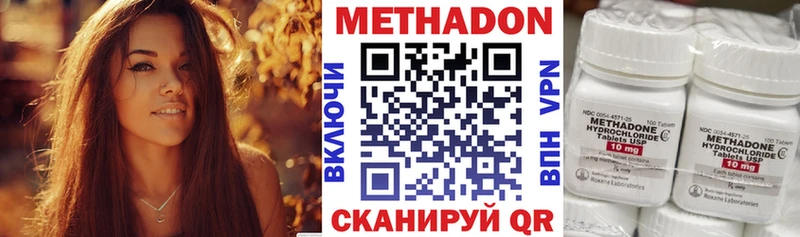 МЕТАДОН мёд  Углегорск 