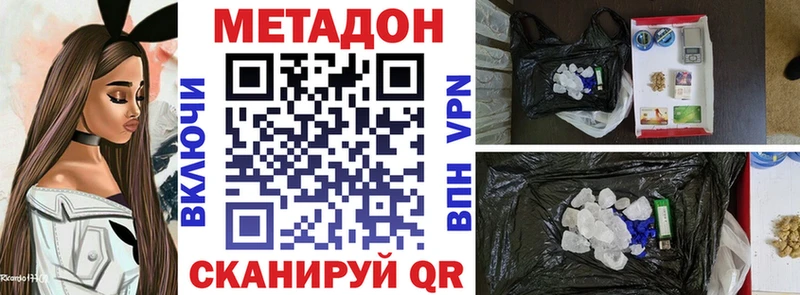 МЕТАДОН VHQ Углегорск