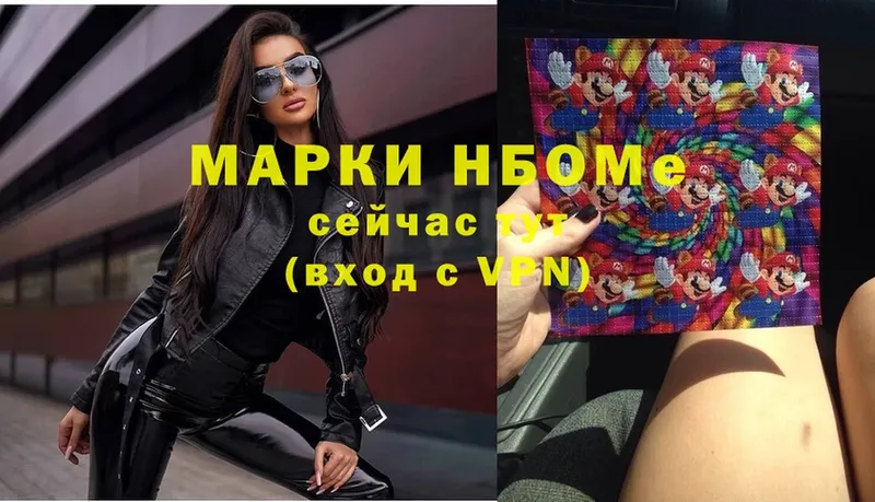 Наркотические марки 1,5мг  Углегорск 