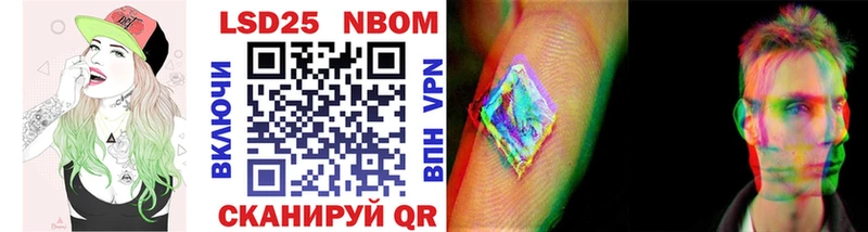 Марки 25I-NBOMe 1,8мг Углегорск
