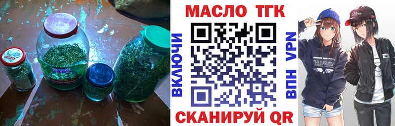 ТГК гашишное масло  Углегорск 
